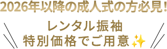 ご利用実績50万人以上！1か月だけの限定企画開催中！