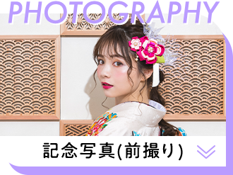 PHOTOGRAPHY記念写真（前撮り）