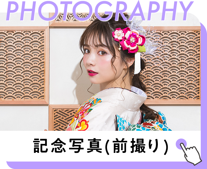 PHOTOGRAPHY 記念写真（前撮り）